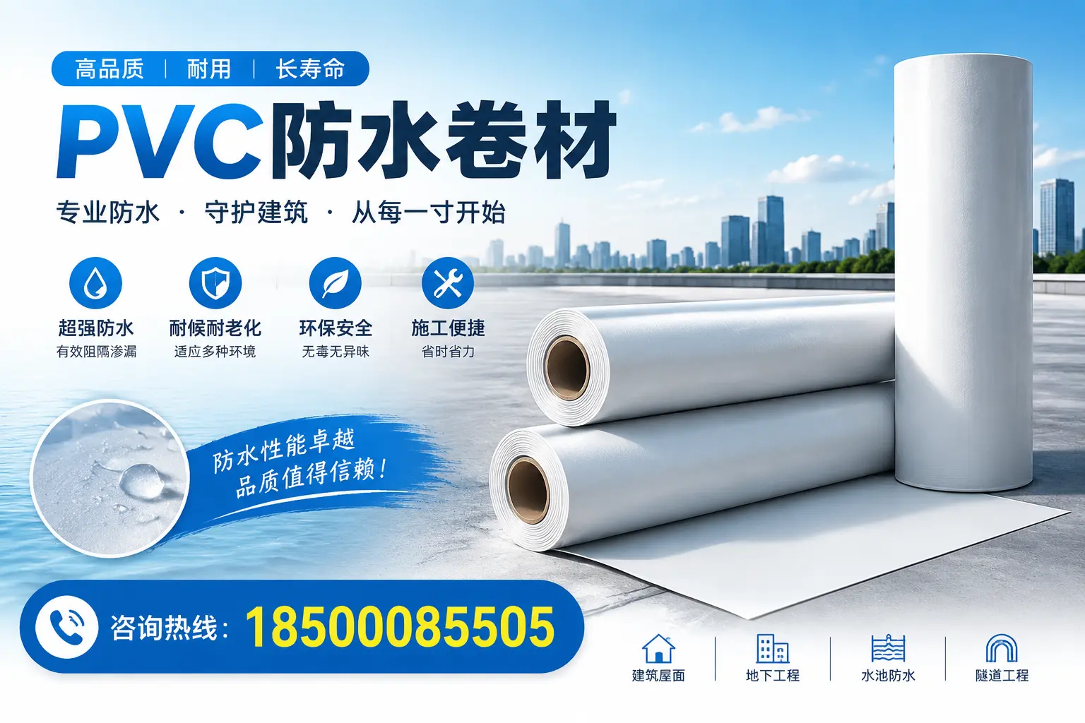 如何正确使用PVC防水卷材，提升家居防水效果，适合吉安的用户